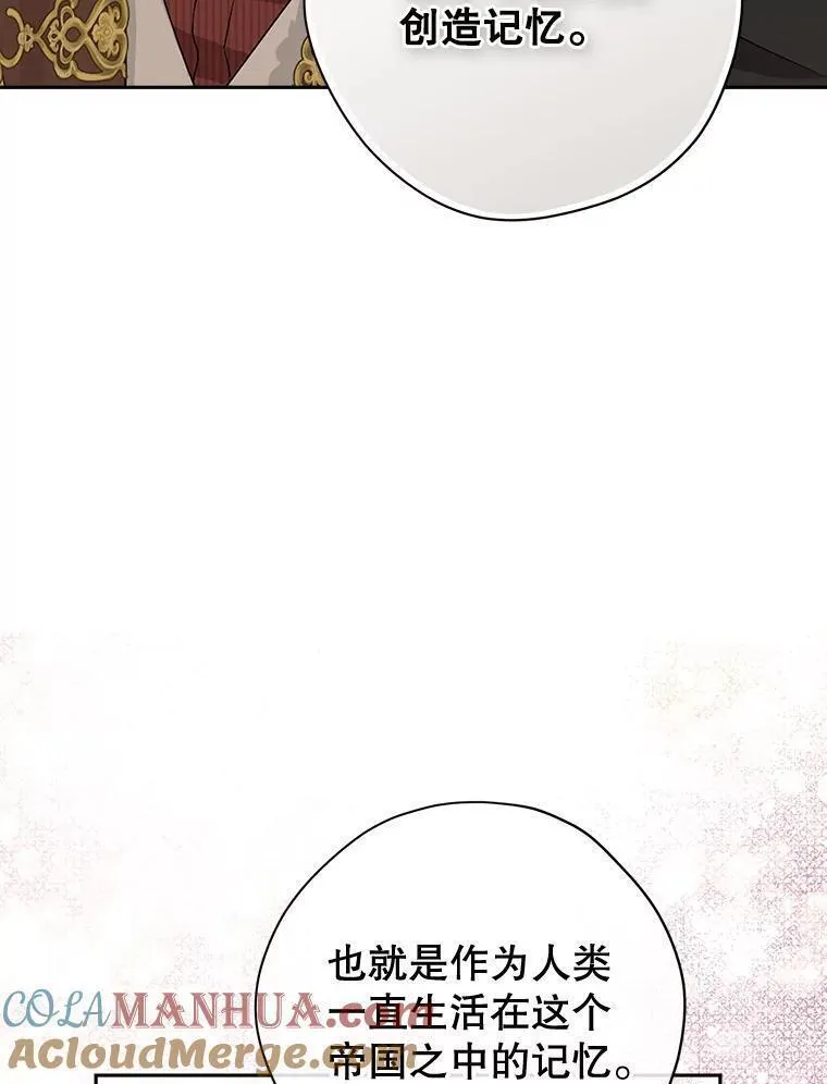 真与假的精灵师少女主要讲的什么漫画,109.坦诚49图