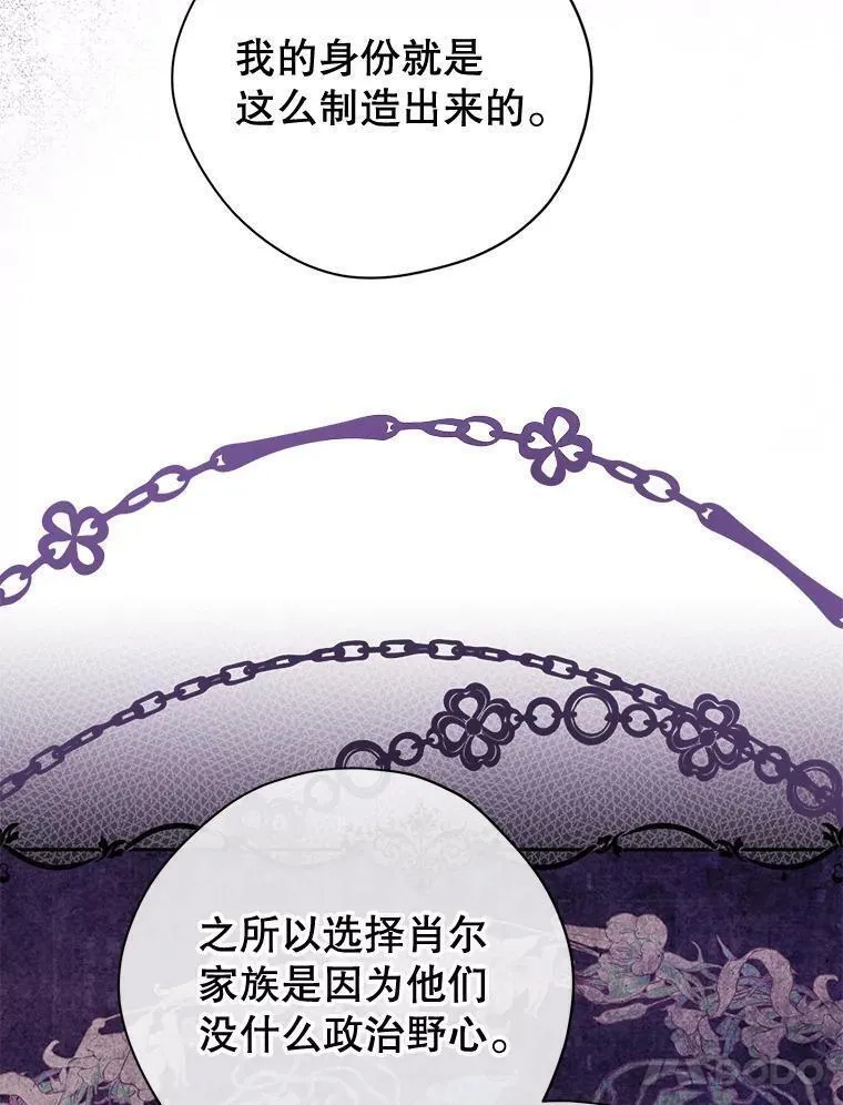 真与假的精灵师少女主要讲的什么漫画,109.坦诚51图