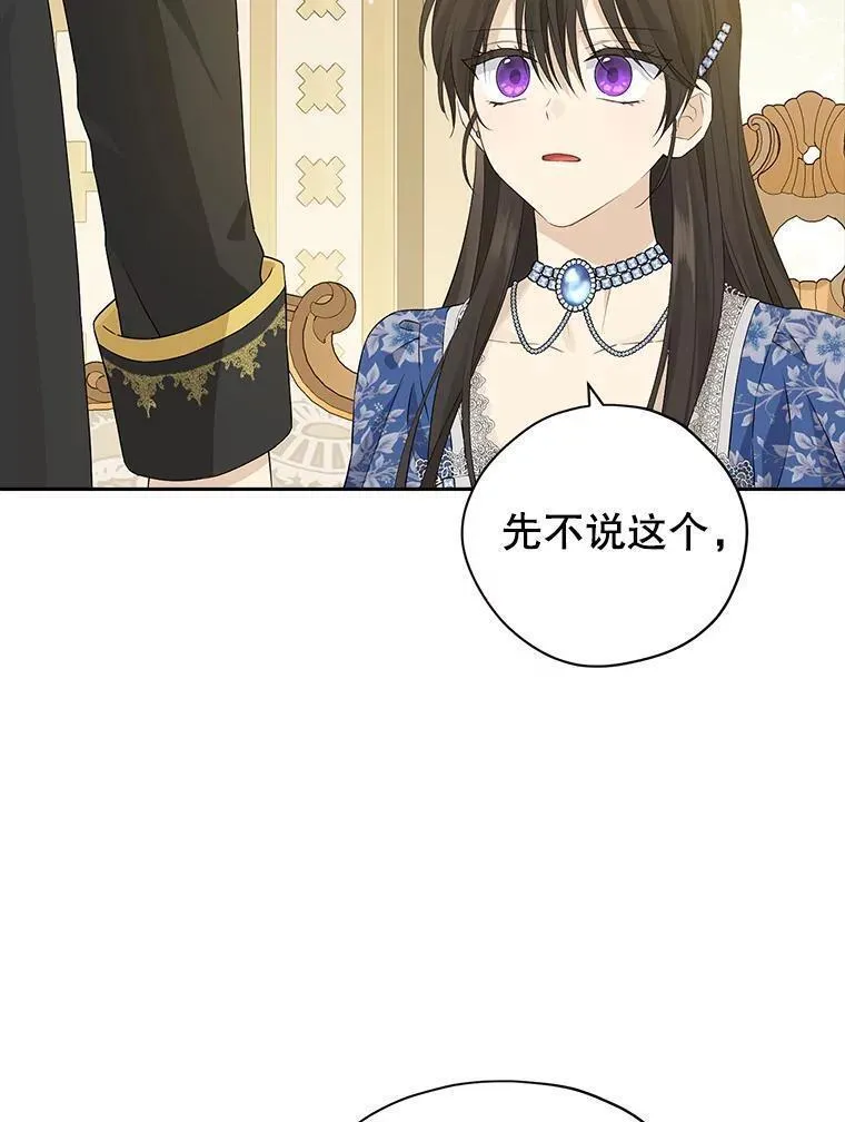 真与假的精灵师少女主要讲的什么漫画,109.坦诚15图