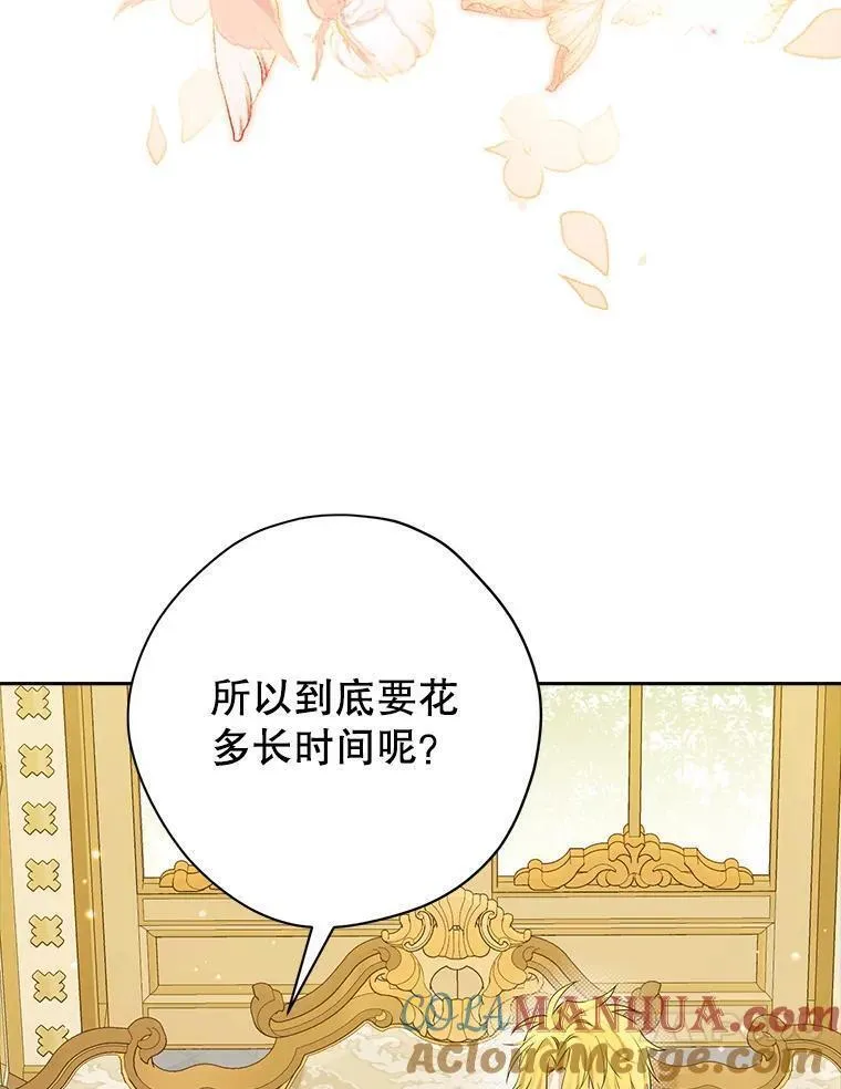 真与假的精灵师少女动漫在线漫画,110.寻找突破口97图