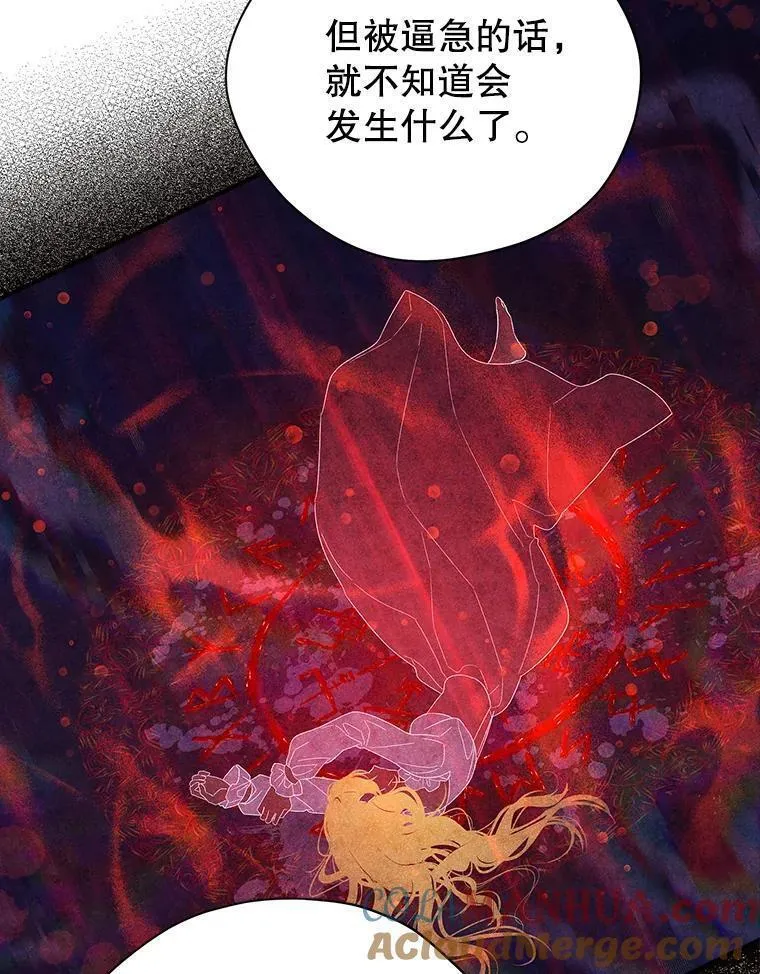 真与假的精灵师少女动漫在线漫画,110.寻找突破口37图