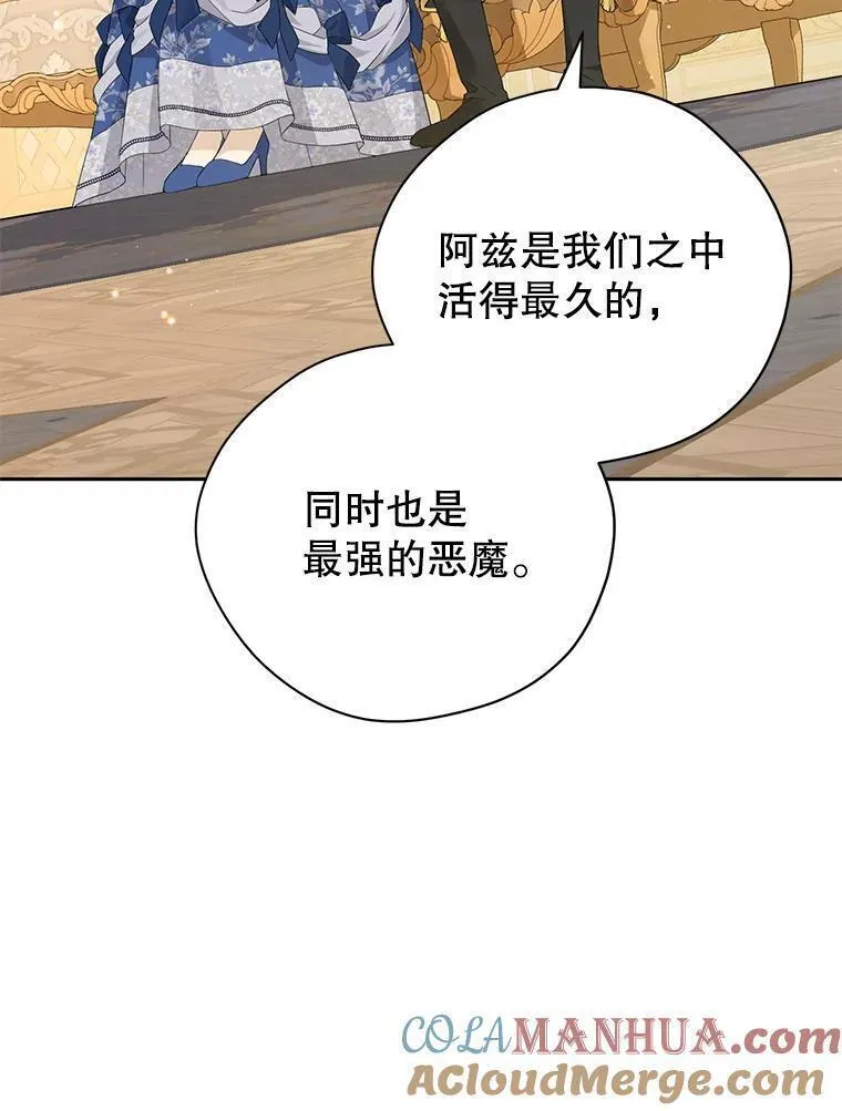 真与假的精灵师少女动漫在线漫画,110.寻找突破口73图