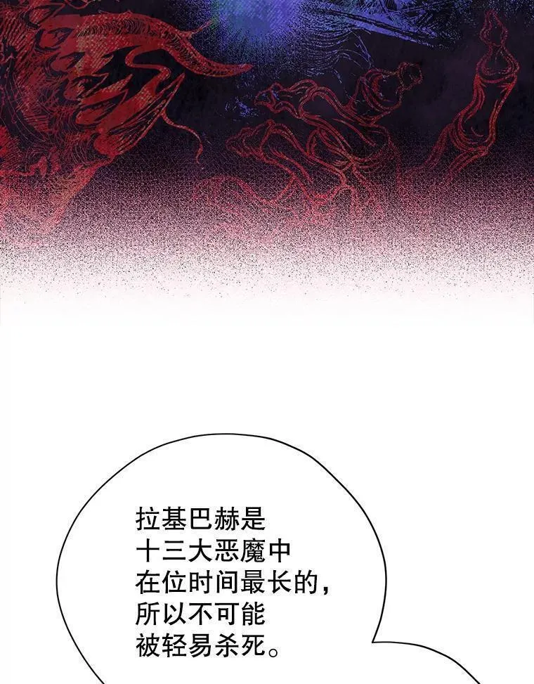 真与假的精灵师少女动漫在线漫画,110.寻找突破口63图