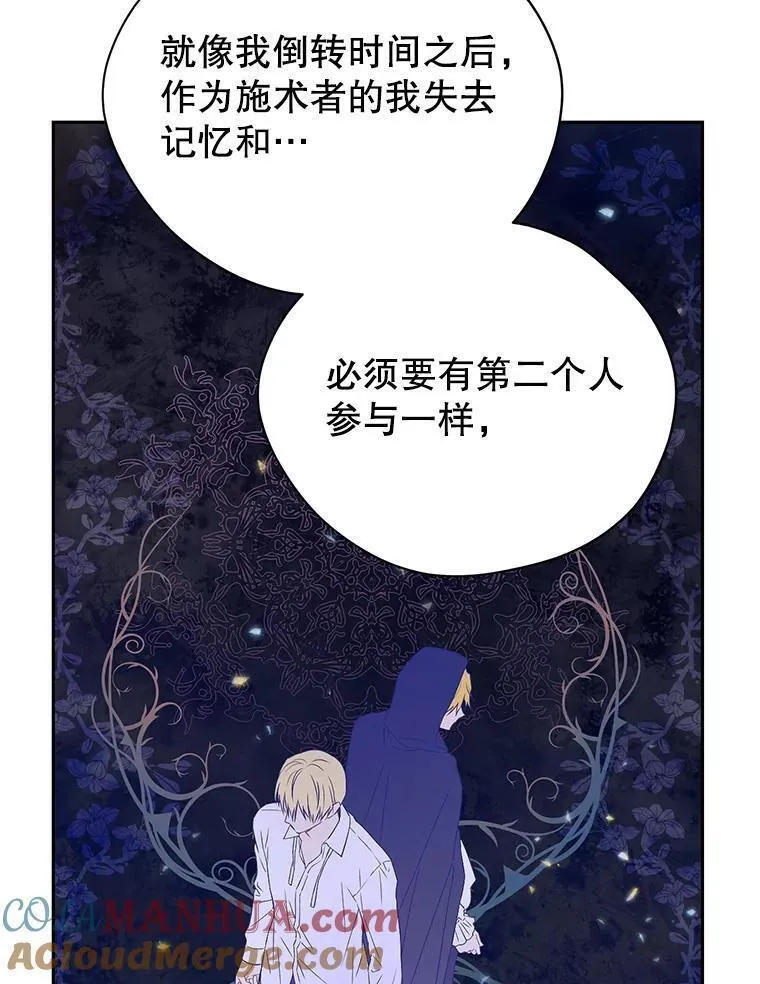 真与假的精灵师少女动漫在线漫画,110.寻找突破口17图