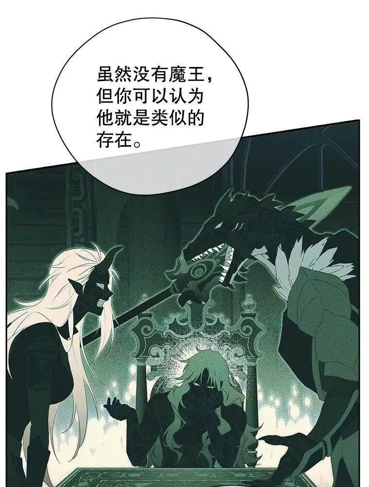 真与假的精灵师少女动漫在线漫画,110.寻找突破口74图