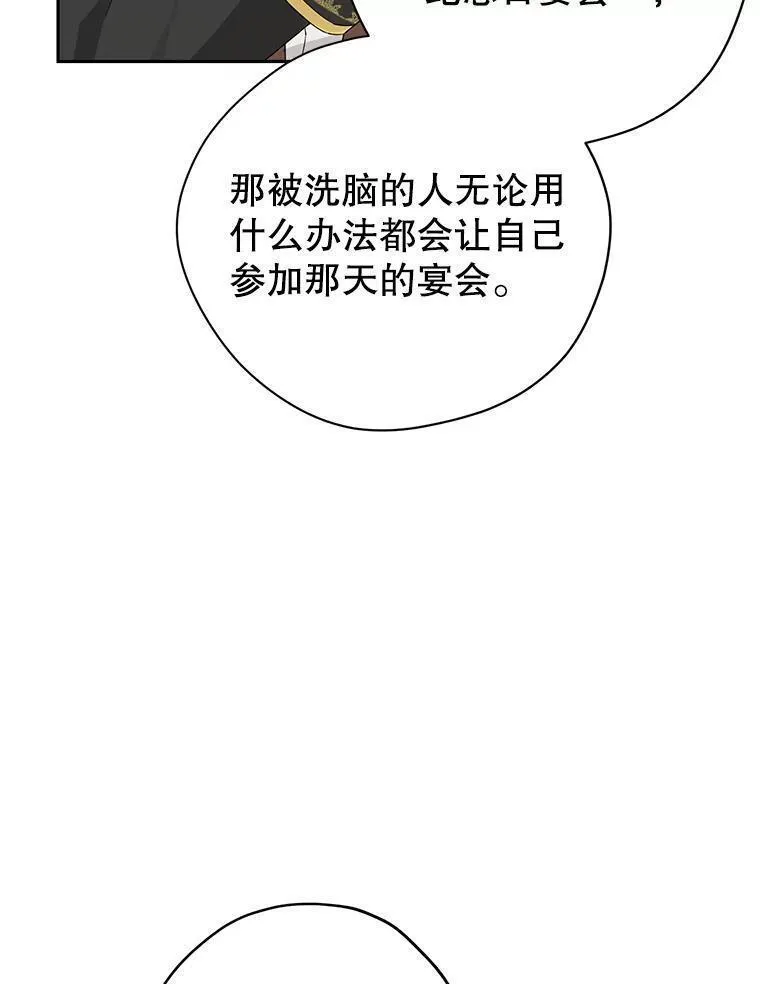 真与假的精灵师少女动漫在线漫画,110.寻找突破口12图