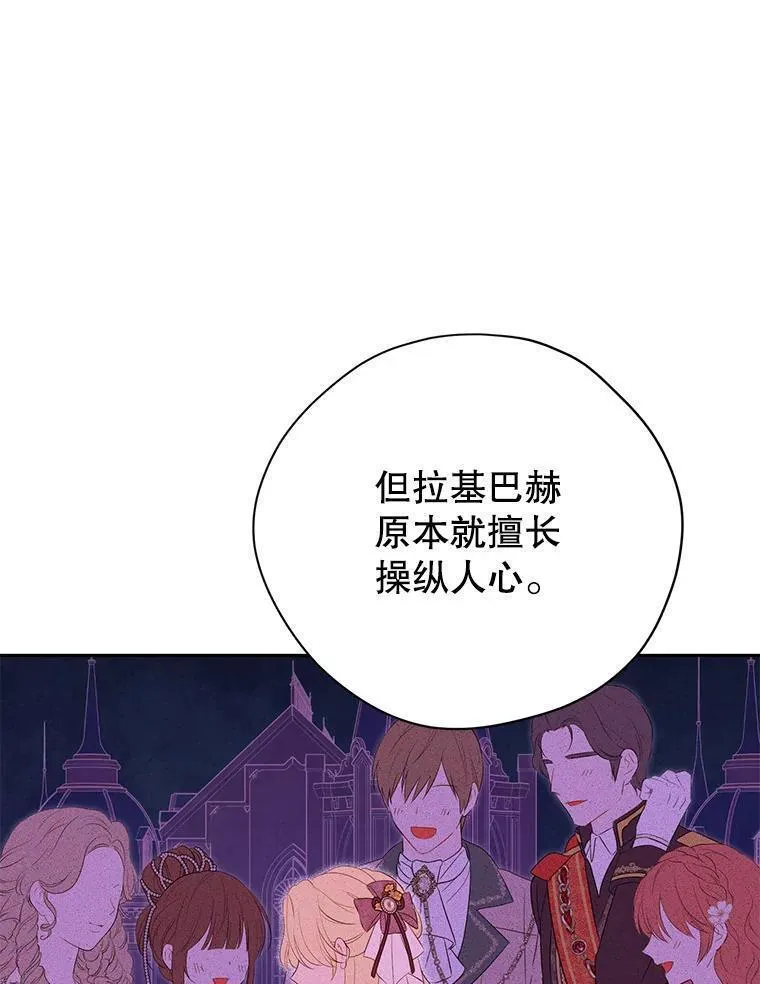 真与假的精灵师少女动漫在线漫画,110.寻找突破口19图