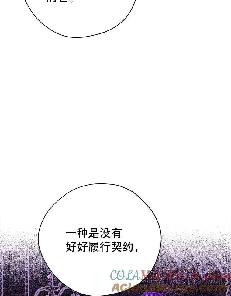 真与假的精灵师少女动漫在线漫画,110.寻找突破口61图