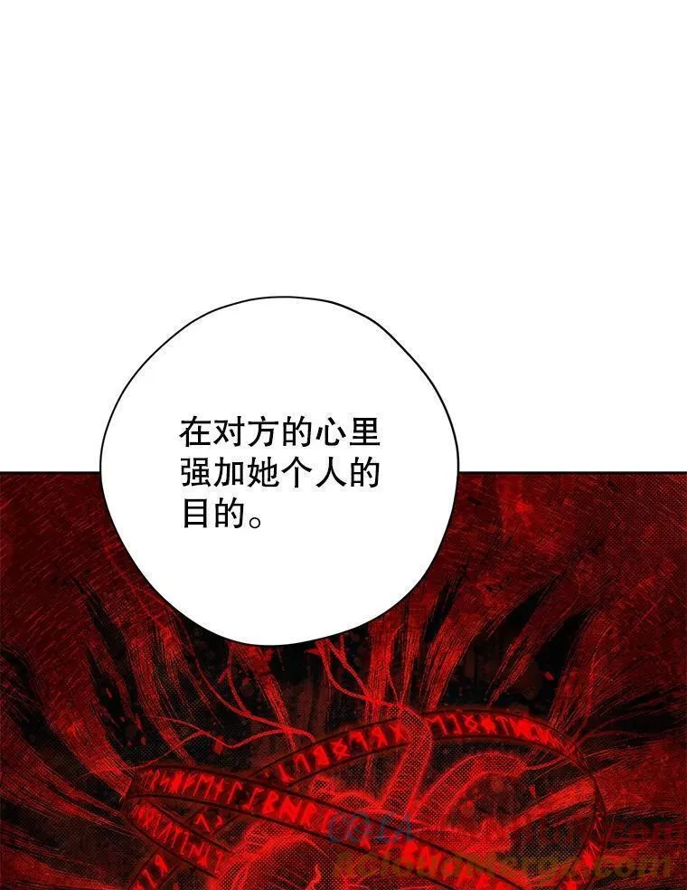 真与假的精灵师少女动漫在线漫画,110.寻找突破口9图