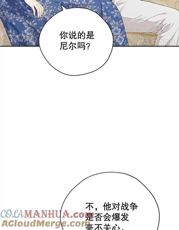 真与假的精灵师少女动漫在线漫画,110.寻找突破口65图