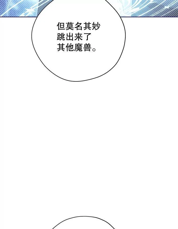 真与假的精灵师少女动漫在线漫画,110.寻找突破口30图