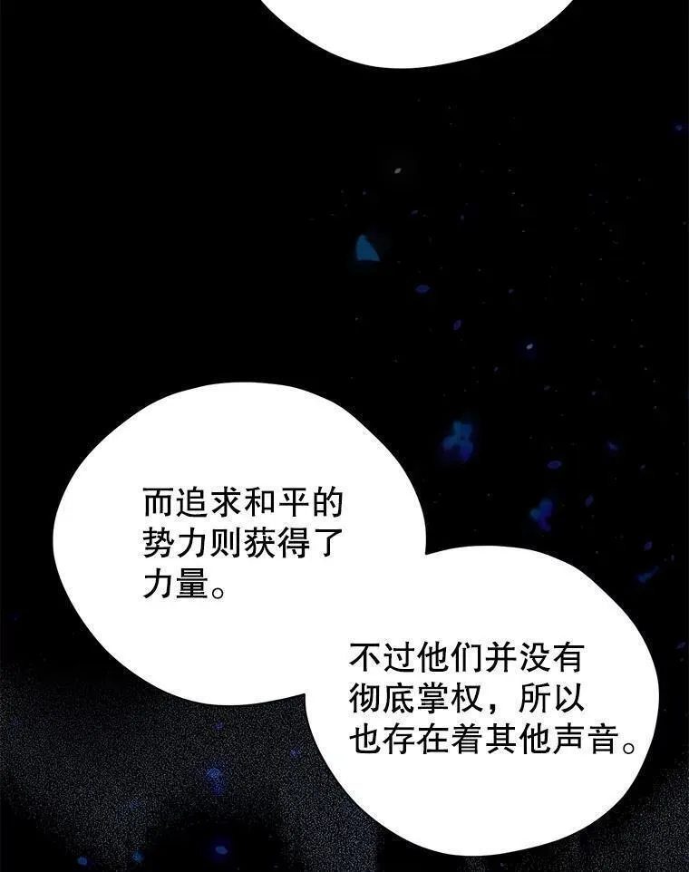 真与假的精灵师少女动漫在线漫画,110.寻找突破口44图