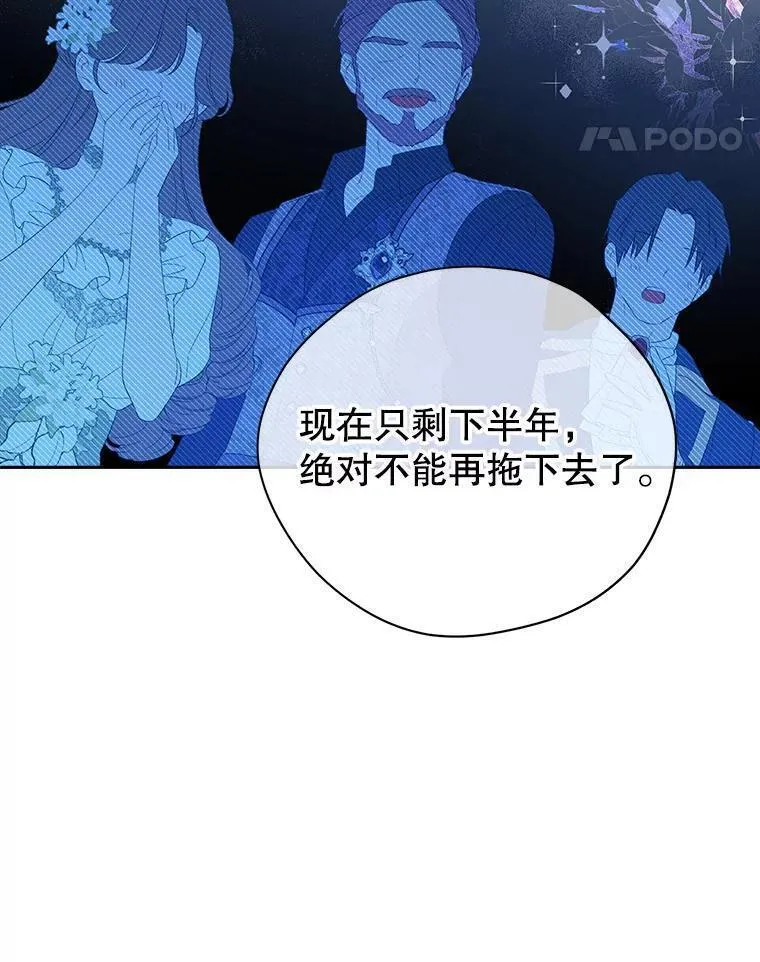 真与假的精灵师少女动漫在线漫画,110.寻找突破口55图