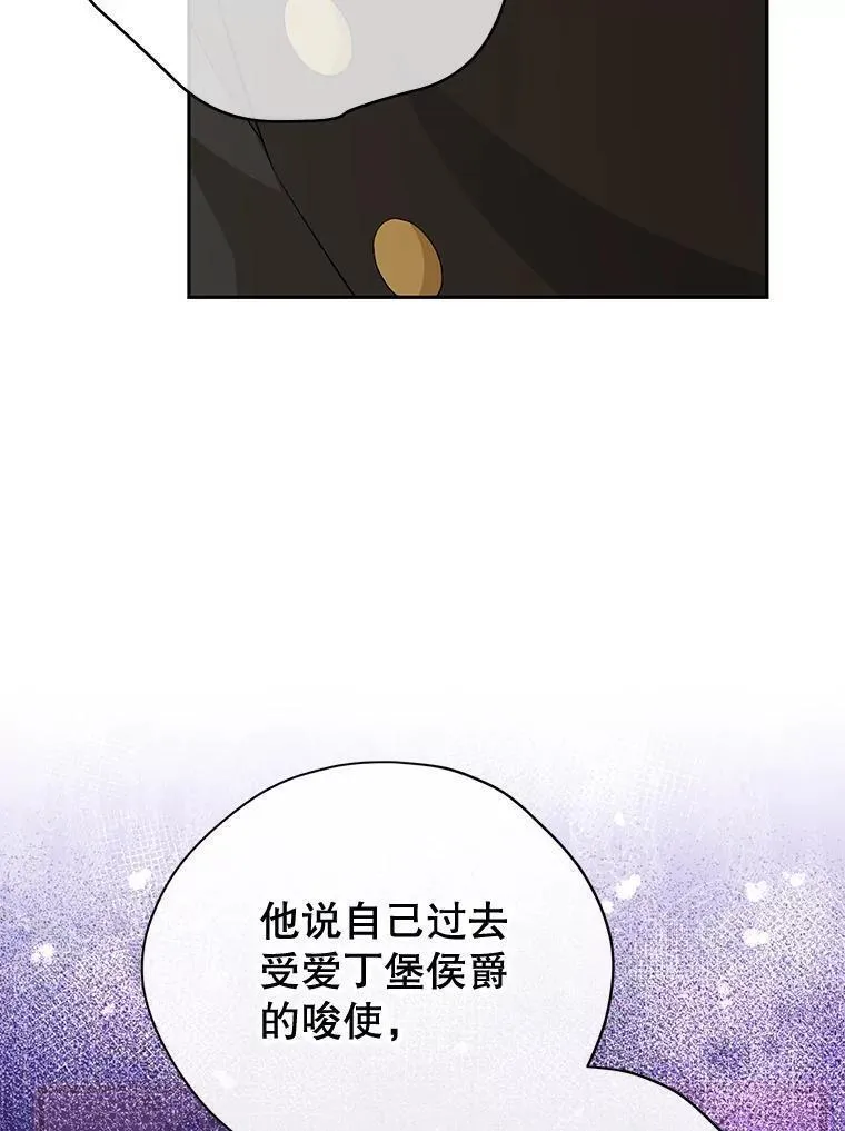 真与假的精灵师少女动漫在线漫画,111.危机重重91图