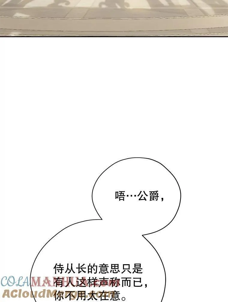 真与假的精灵师少女动漫在线漫画,111.危机重重97图