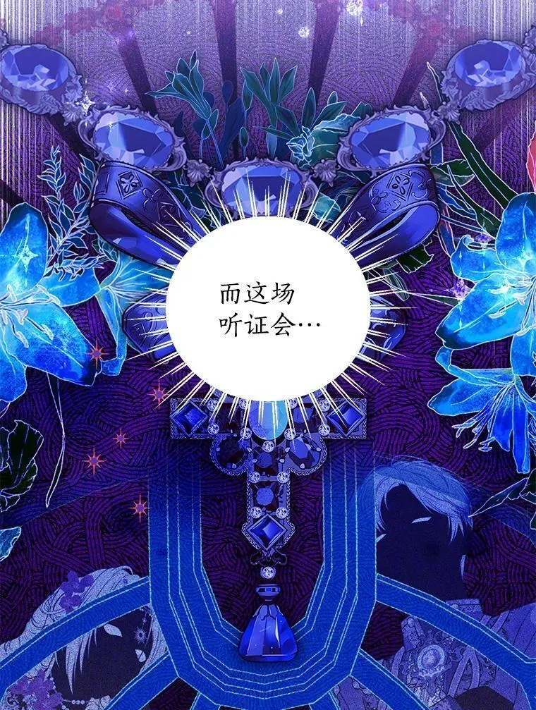 真与假的精灵师少女动漫在线漫画,111.危机重重111图