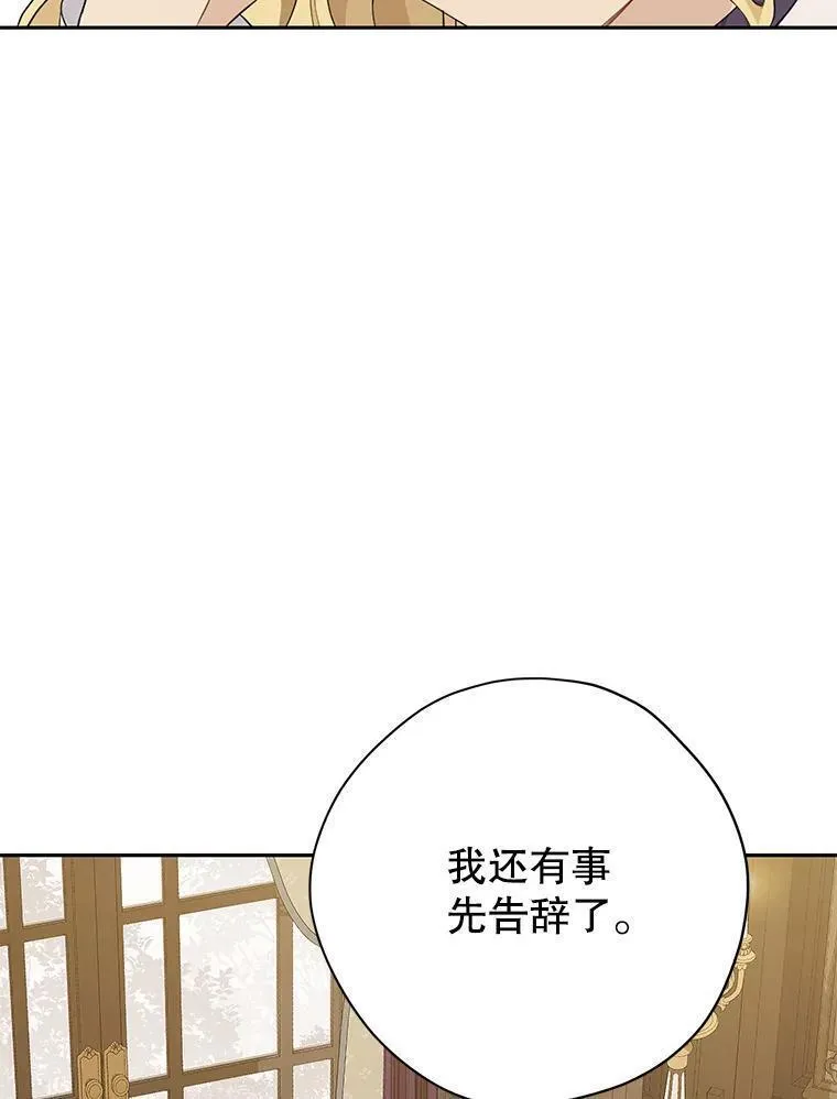 真与假的精灵师少女动漫在线漫画,111.危机重重59图