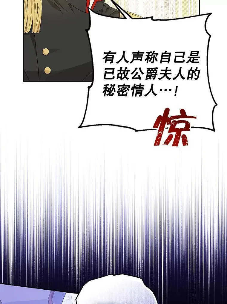 真与假的精灵师少女动漫在线漫画,111.危机重重83图