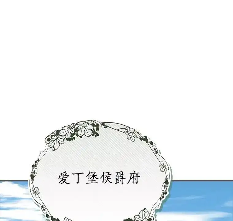 真与假的精灵师少女动漫在线漫画,112.暗中蛰伏46图