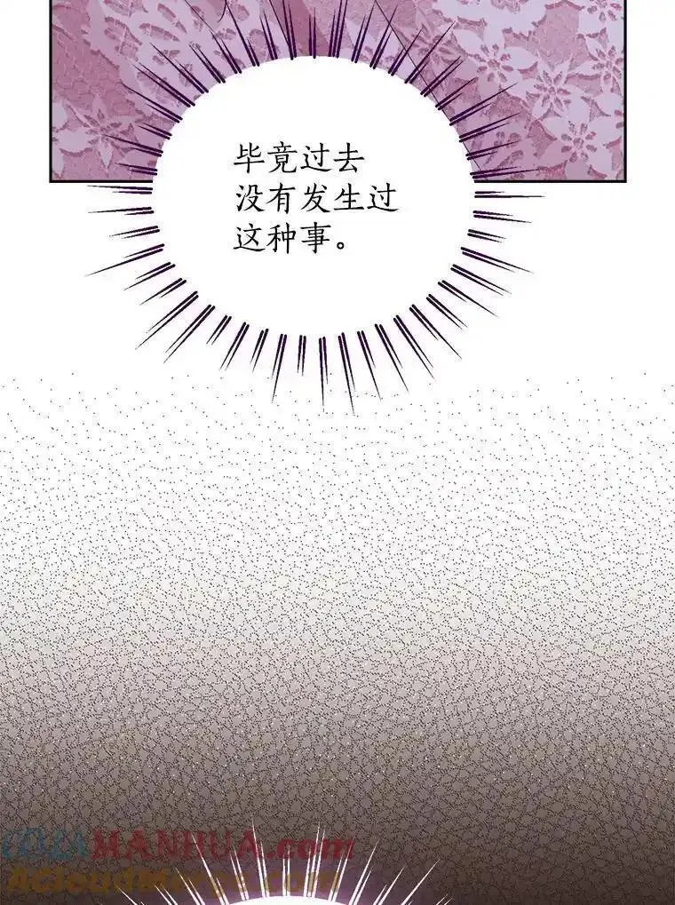 真与假的精灵师少女动漫在线漫画,112.暗中蛰伏9图