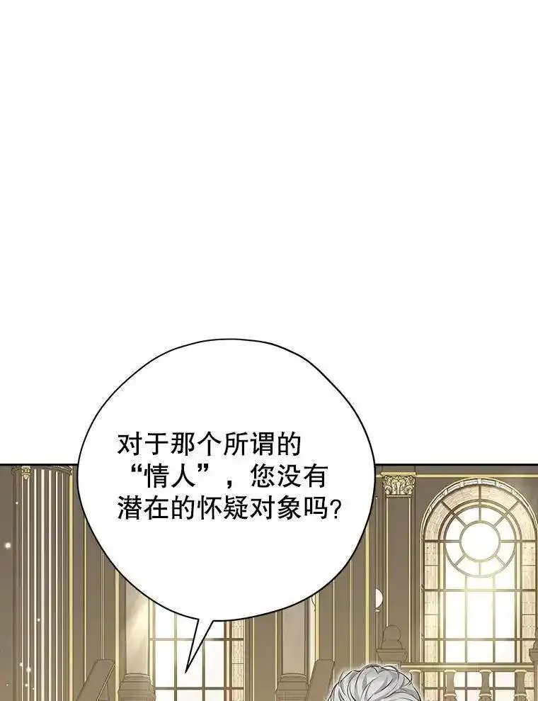 真与假的精灵师少女动漫在线漫画,112.暗中蛰伏55图