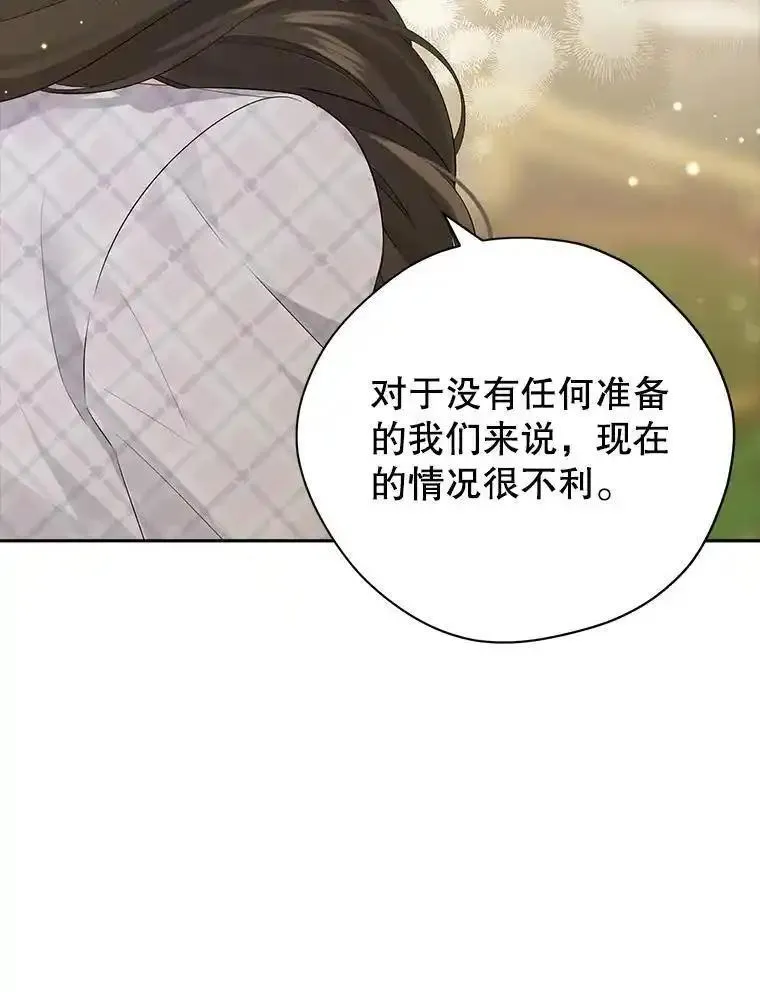 真与假的精灵师少女动漫在线漫画,112.暗中蛰伏92图