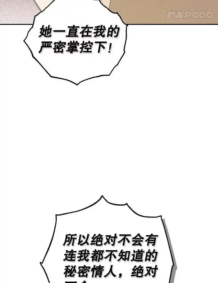 真与假的精灵师少女动漫在线漫画,112.暗中蛰伏58图