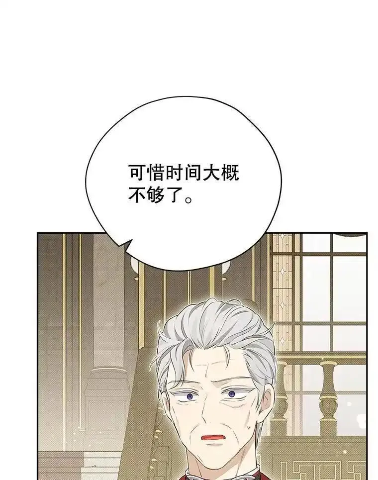 真与假的精灵师少女动漫在线漫画,112.暗中蛰伏82图