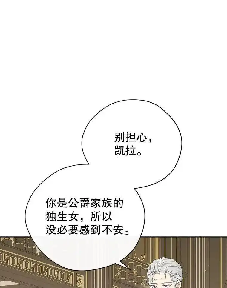 真与假的精灵师少女动漫在线漫画,112.暗中蛰伏80图