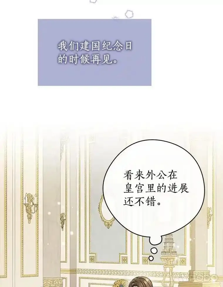 真与假的精灵师少女漫画,113.利害所致84图