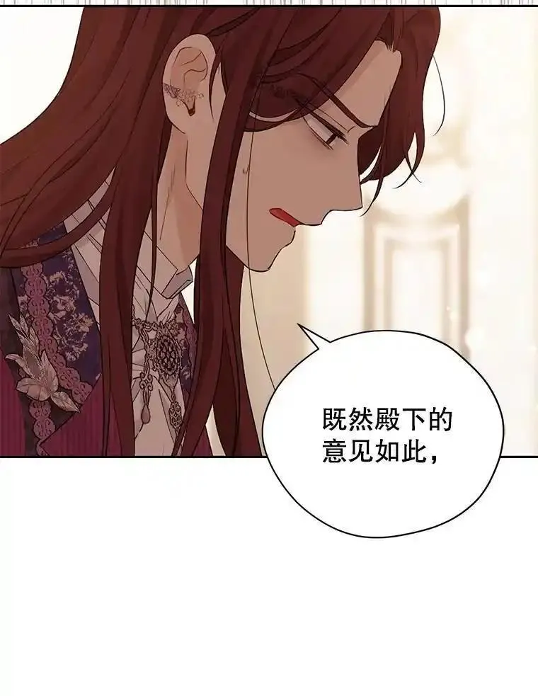 真与假的精灵师少女漫画,113.利害所致72图