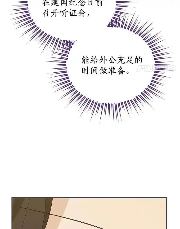 真与假的精灵师少女漫画,113.利害所致98图