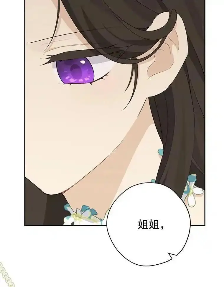 真与假的精灵师少女漫画,113.利害所致87图