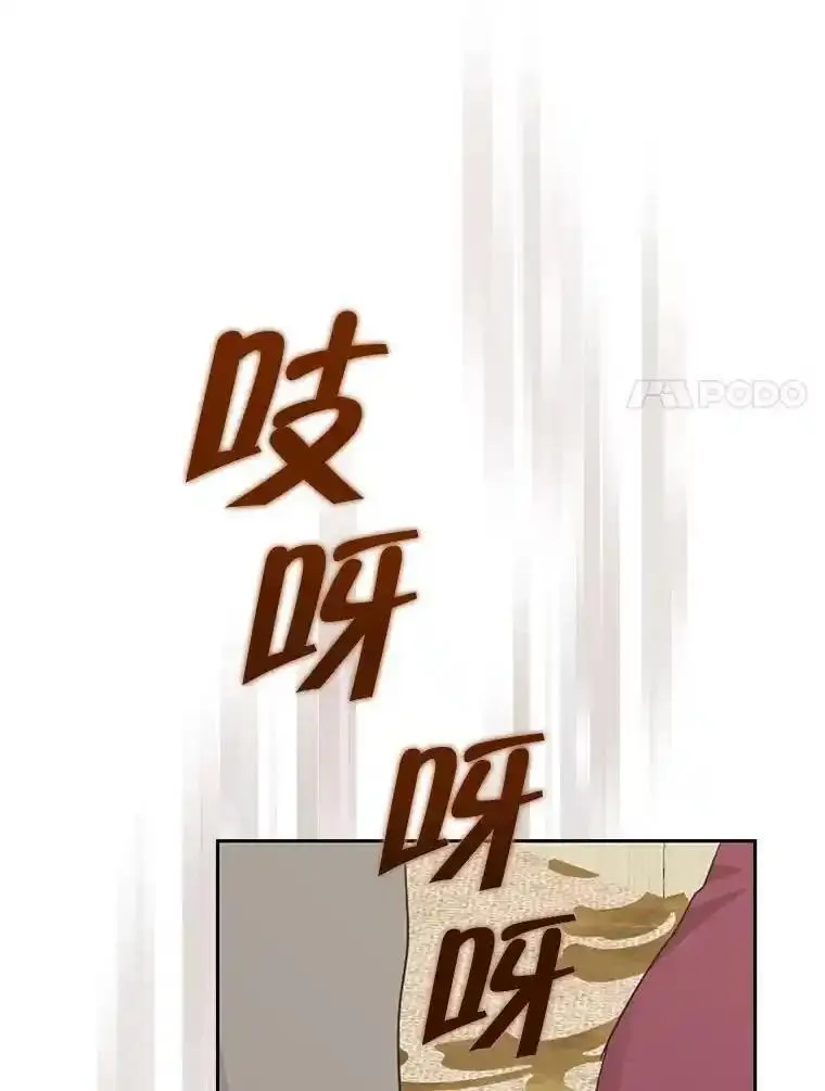 真与假的精灵师少女漫画,113.利害所致20图