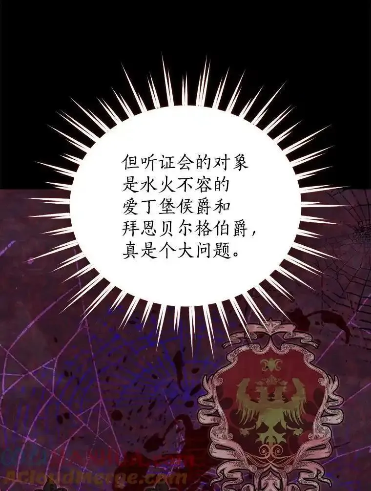 真与假的精灵师少女漫画,113.利害所致9图