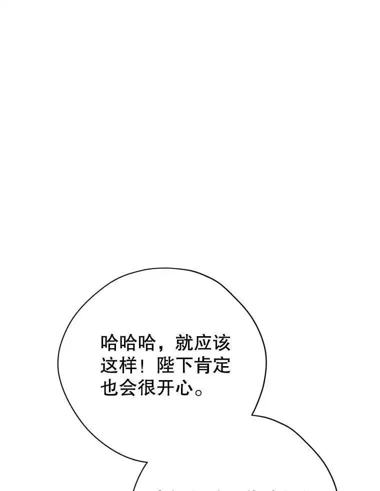 真与假的精灵师少女漫画,113.利害所致76图