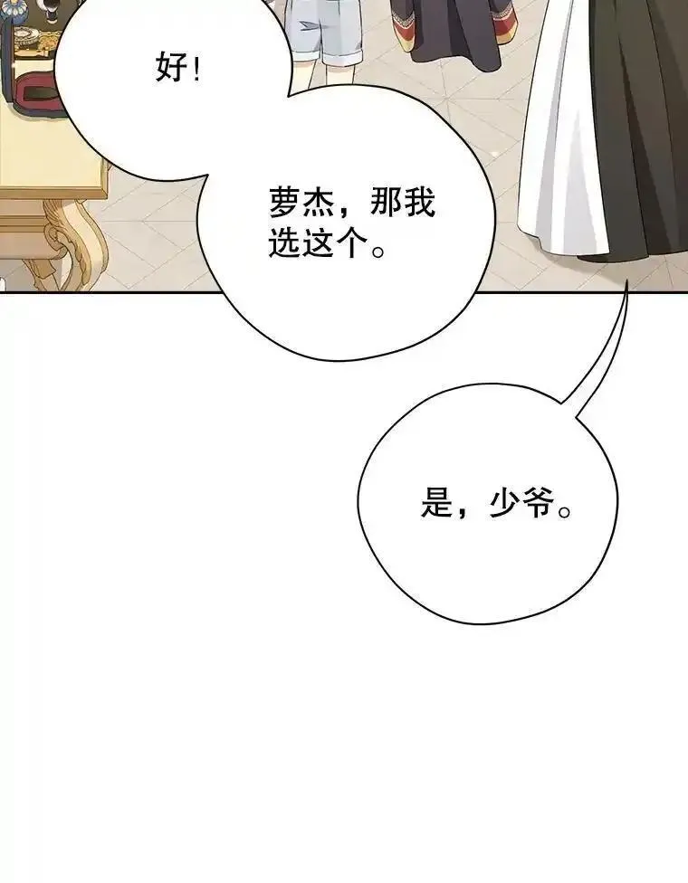 真与假的精灵师少女漫画,113.利害所致92图