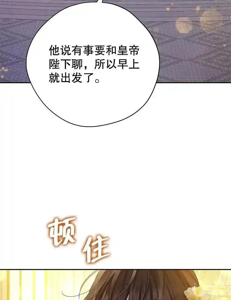 真与假的精灵师少女漫画,113.利害所致119图