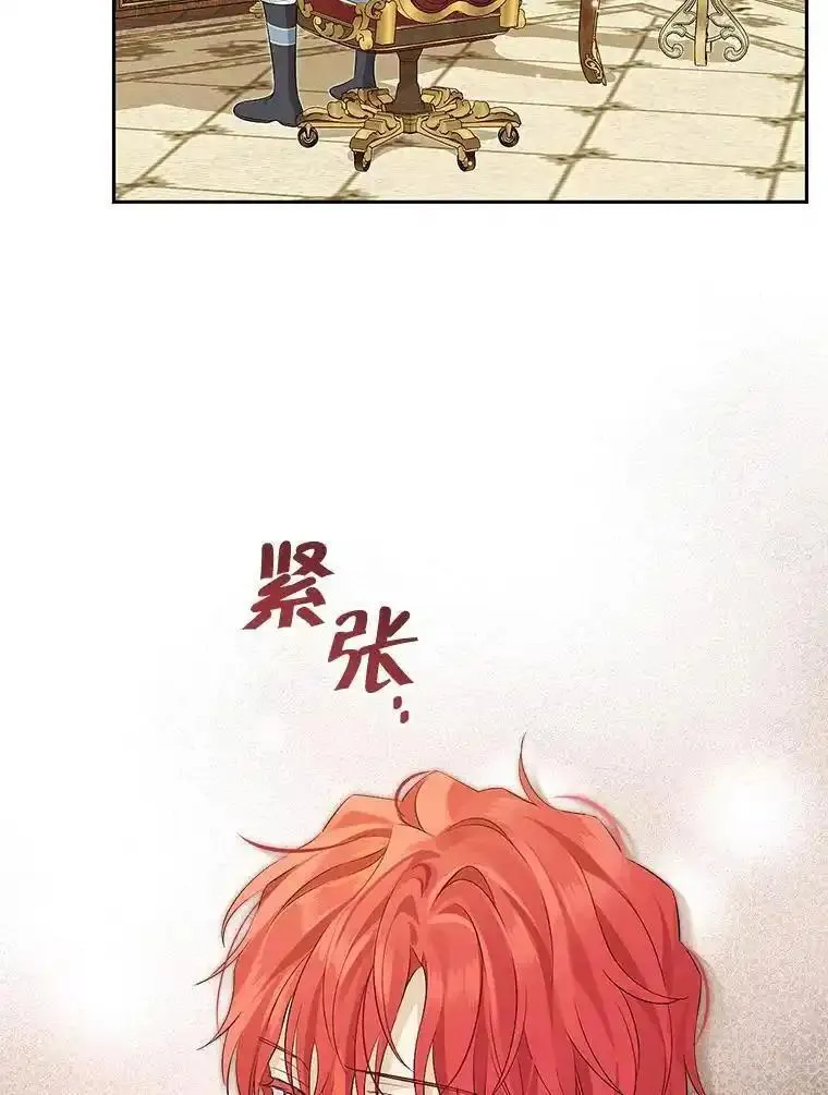 真与假的精灵师少女漫画,113.利害所致18图