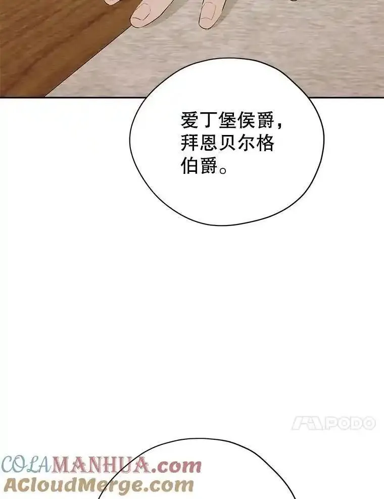 真与假的精灵师少女漫画,113.利害所致41图