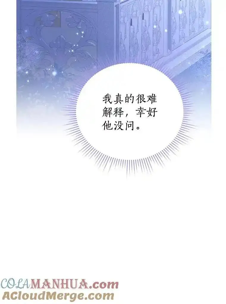 真与假的精灵师少女动漫在线漫画,114.当庭指控17图