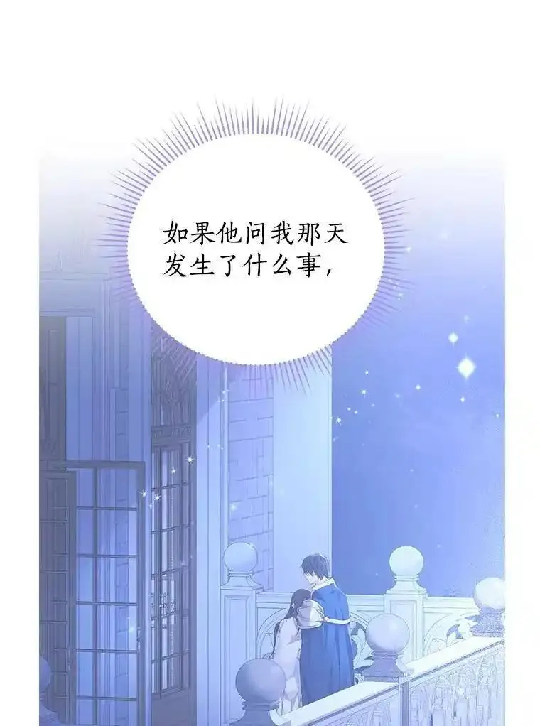 真与假的精灵师少女动漫在线漫画,114.当庭指控16图