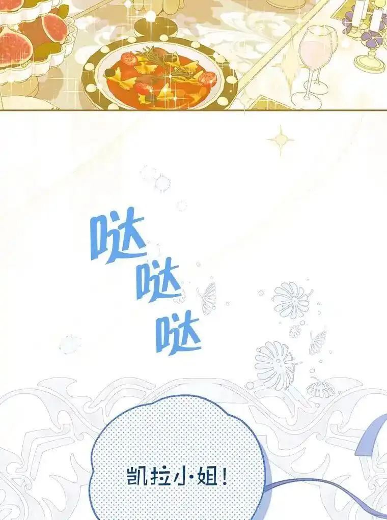 真与假的精灵师少女动漫在线漫画,114.当庭指控24图