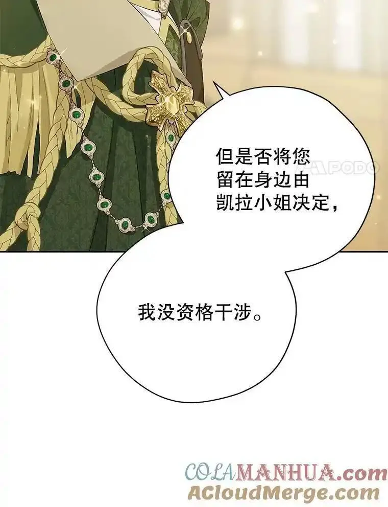 真与假的精灵师少女动漫在线漫画,114.当庭指控41图