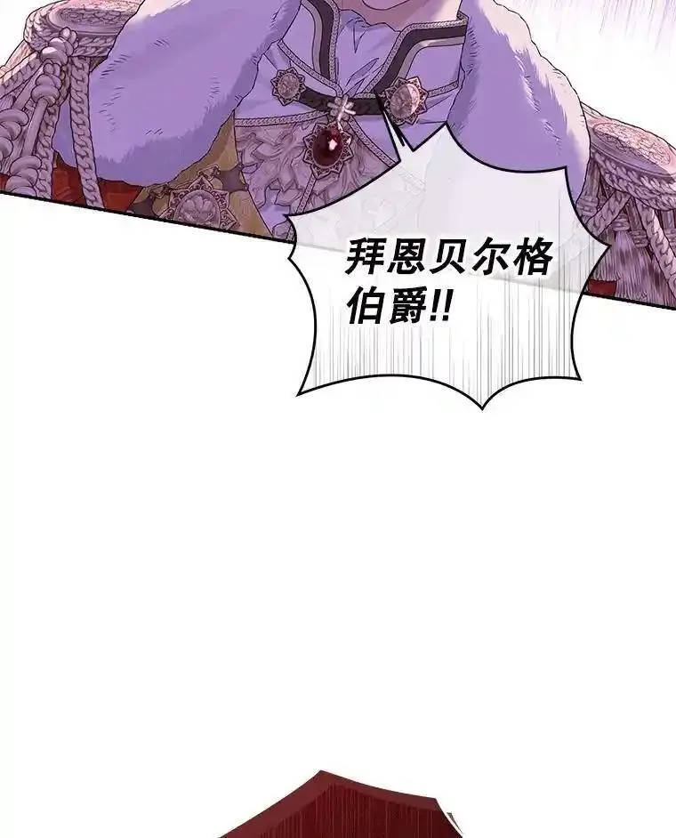 真与假的精灵师少女动漫在线漫画,114.当庭指控95图