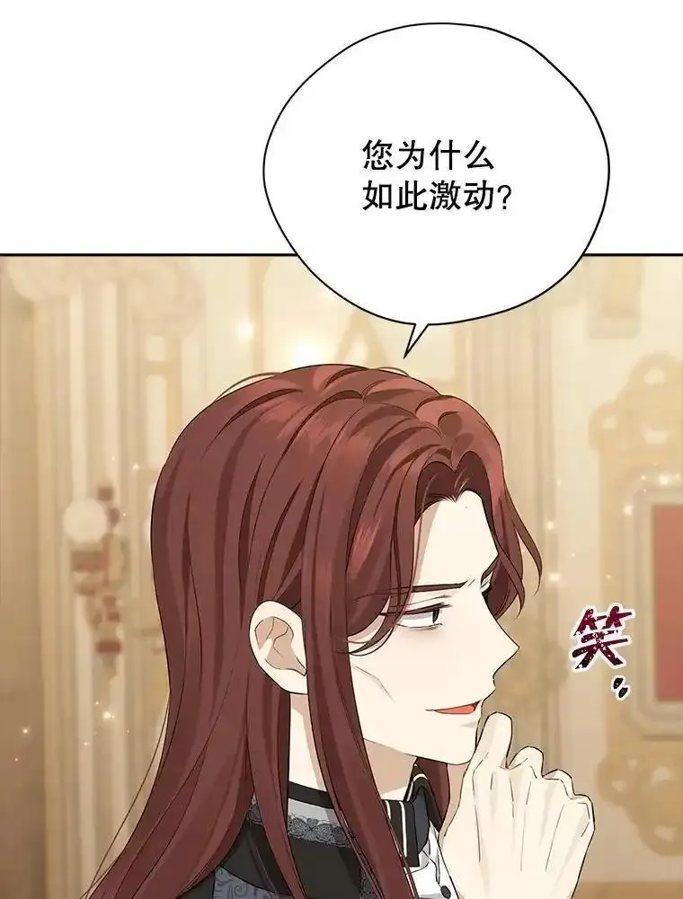 真与假的精灵师少女动漫在线漫画,114.当庭指控68图