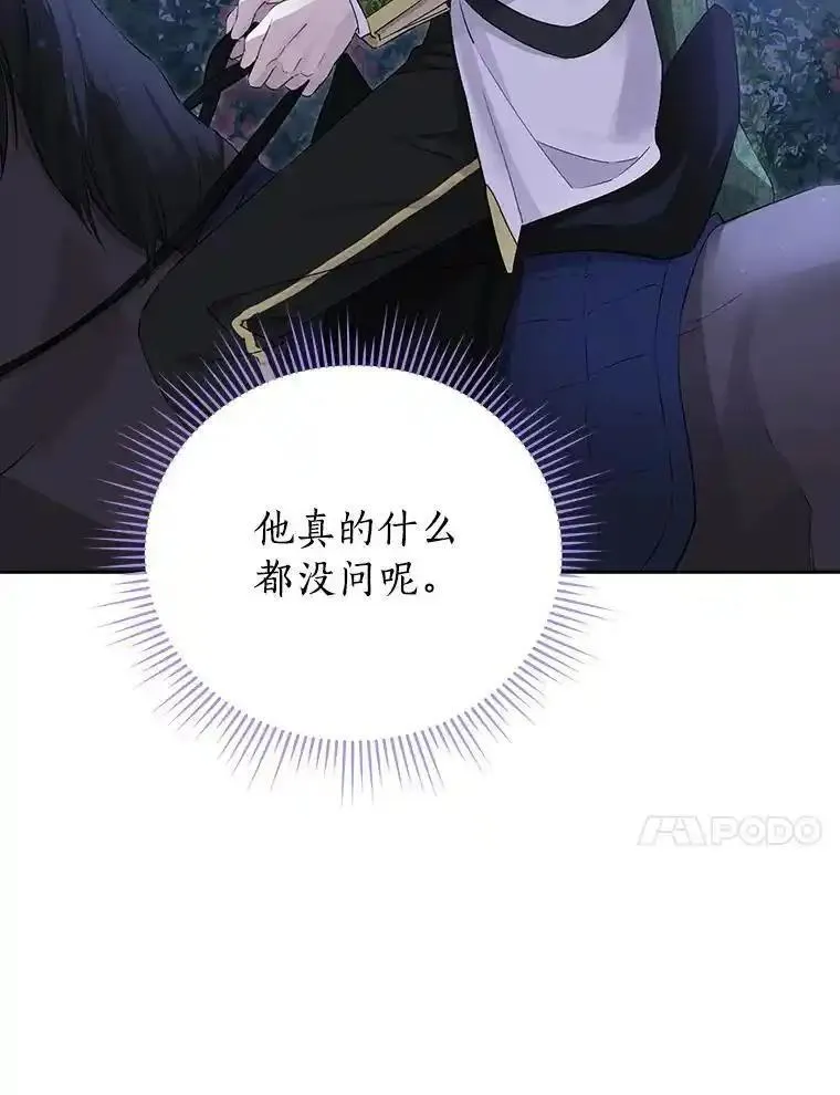 真与假的精灵师少女动漫在线漫画,114.当庭指控15图