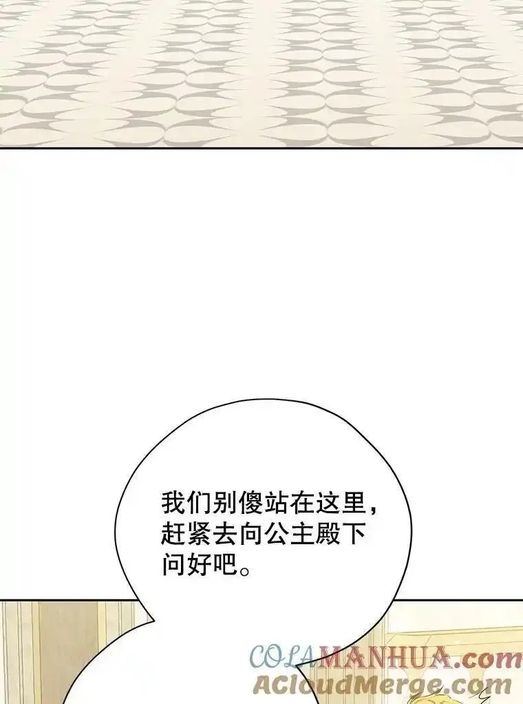 真与假的精灵师少女动漫在线漫画,114.当庭指控29图