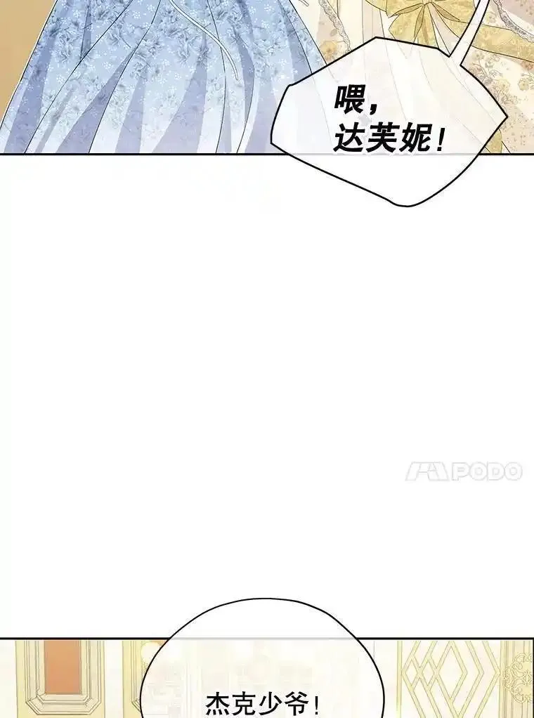 真与假的精灵师少女动漫在线漫画,114.当庭指控31图