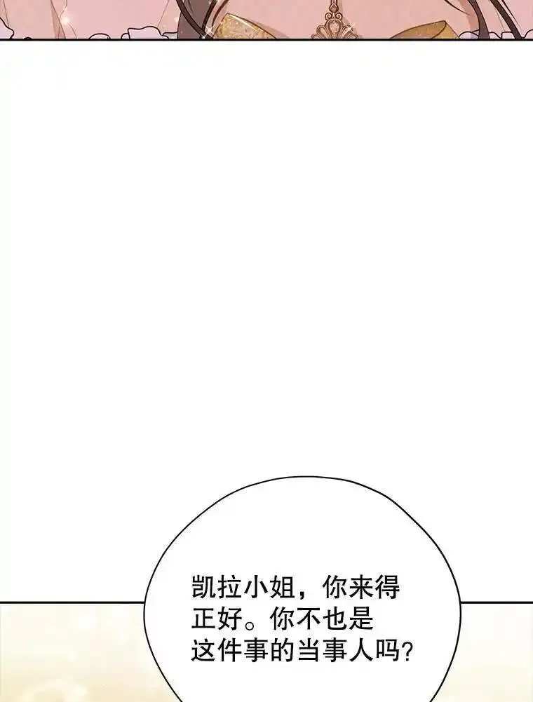 真与假的精灵师少女动漫在线漫画,114.当庭指控76图